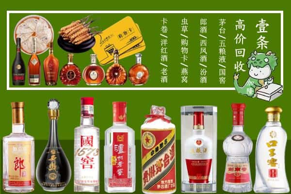 老边区回收名酒哪家好