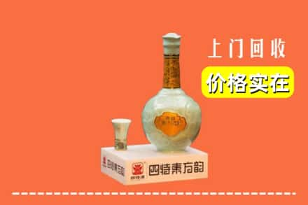 老边区回收四特酒