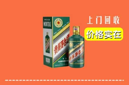 老边区回收纪念茅台酒