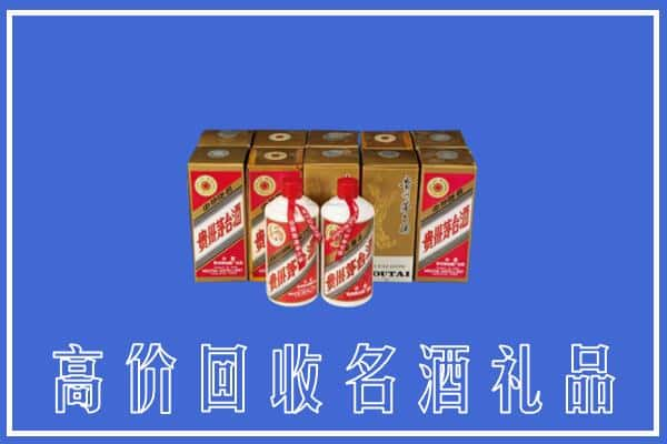 老边区回收茅台酒